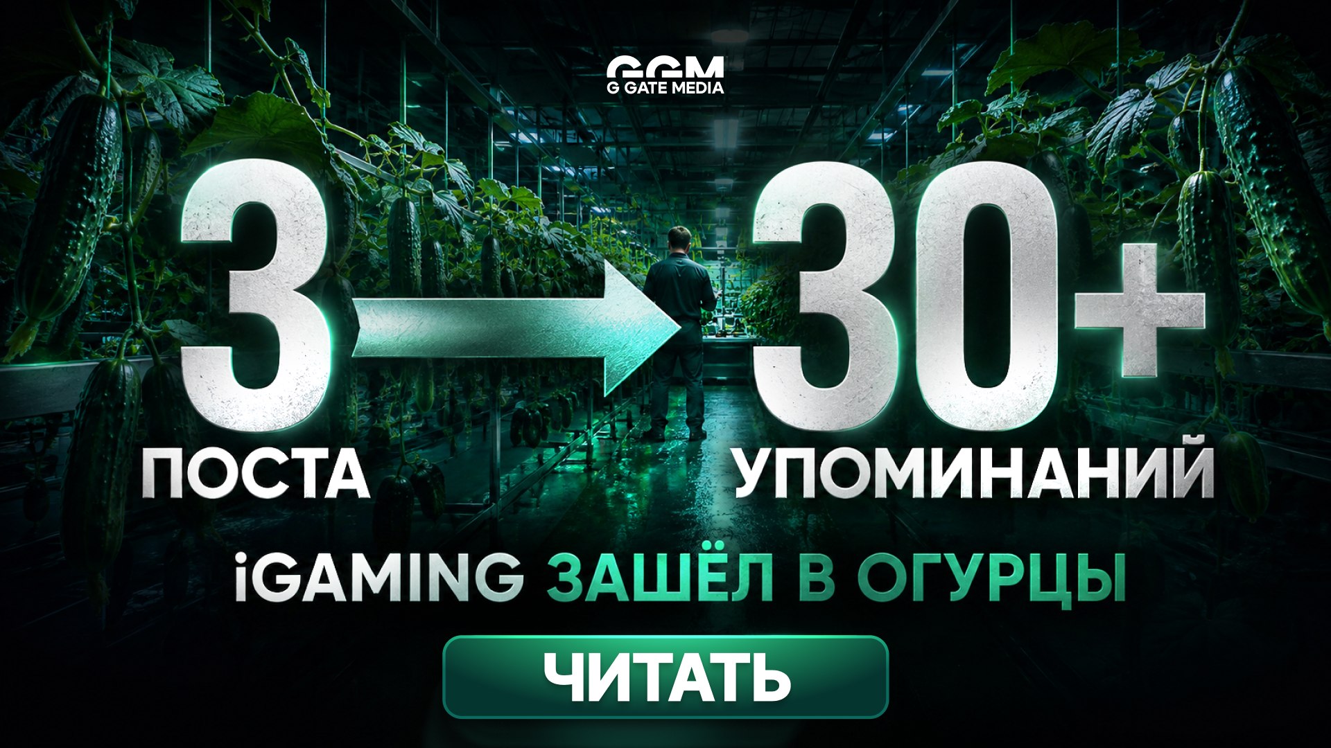 GGM | iGaming People
