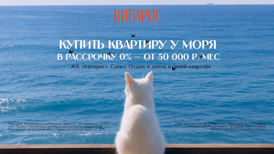 Квартиры рядом с морем от застройщика