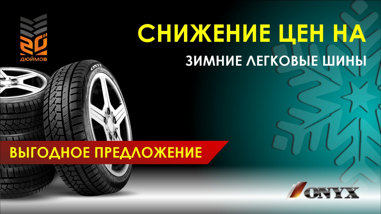 20 Дюймов | Грузовые шины, диски