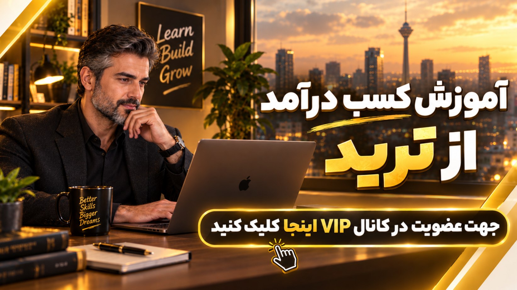 Pro Crypto | مهندس مهران