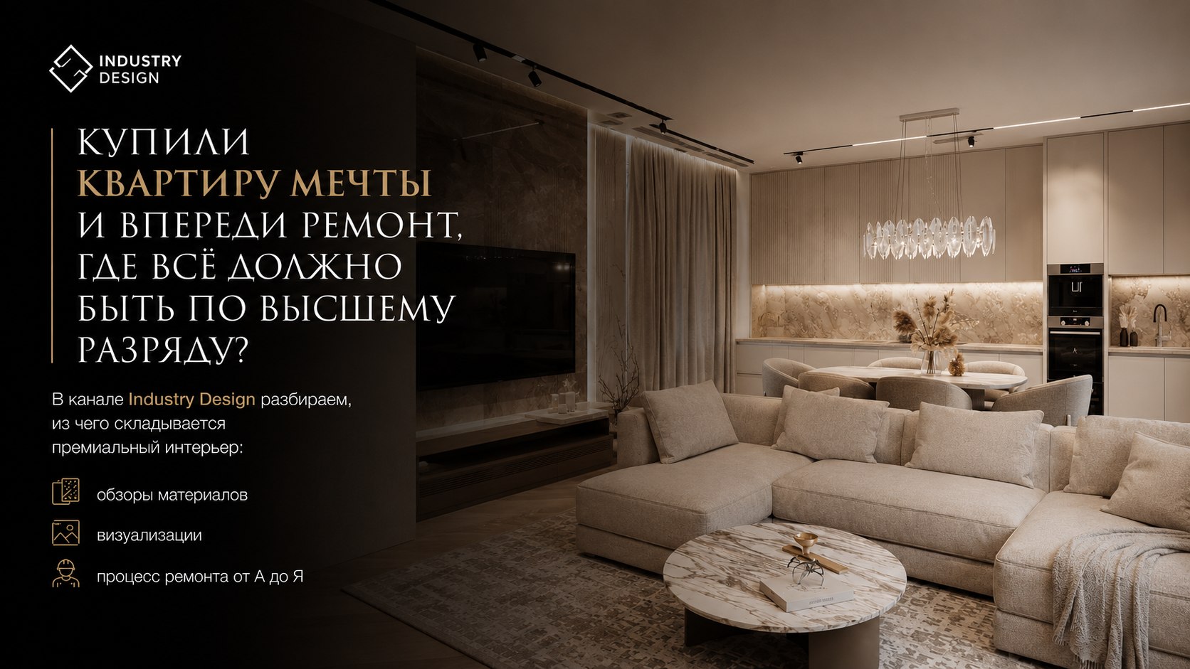 ЛЕБЕДЕВА про ДИЗАЙН «INDUSTRY-DESIGN»