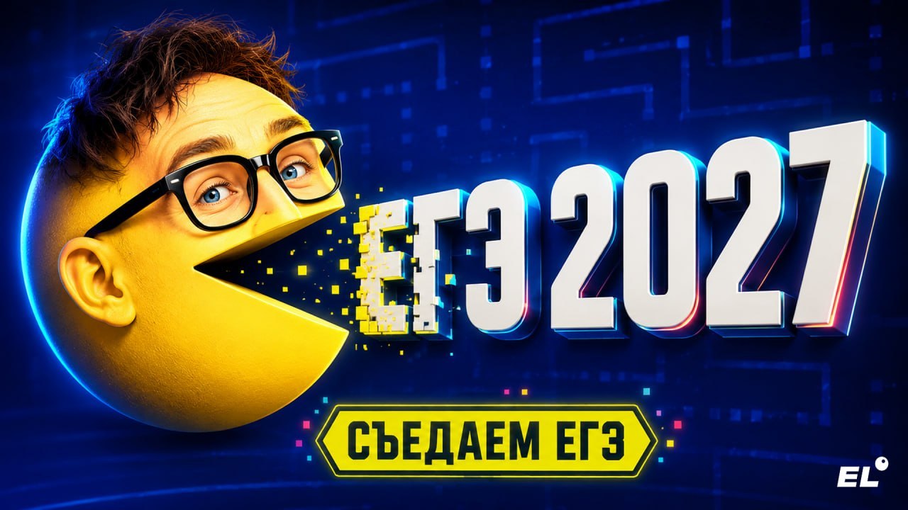 Маша - помощница преподов ЕГЭLand