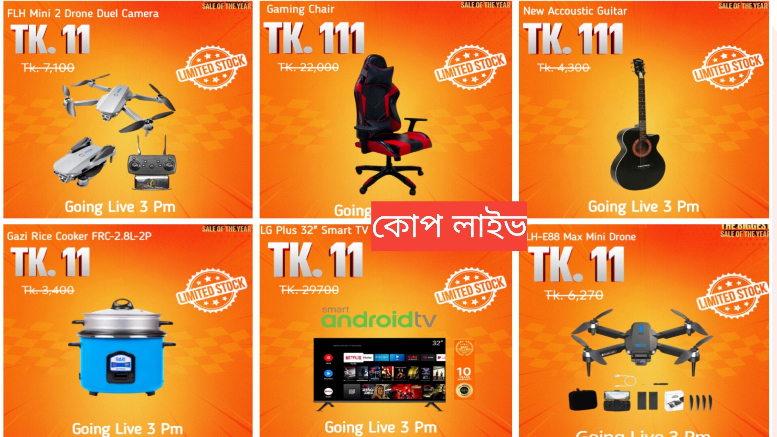কোপান ফাস্ট,, দারজের সব ডিল