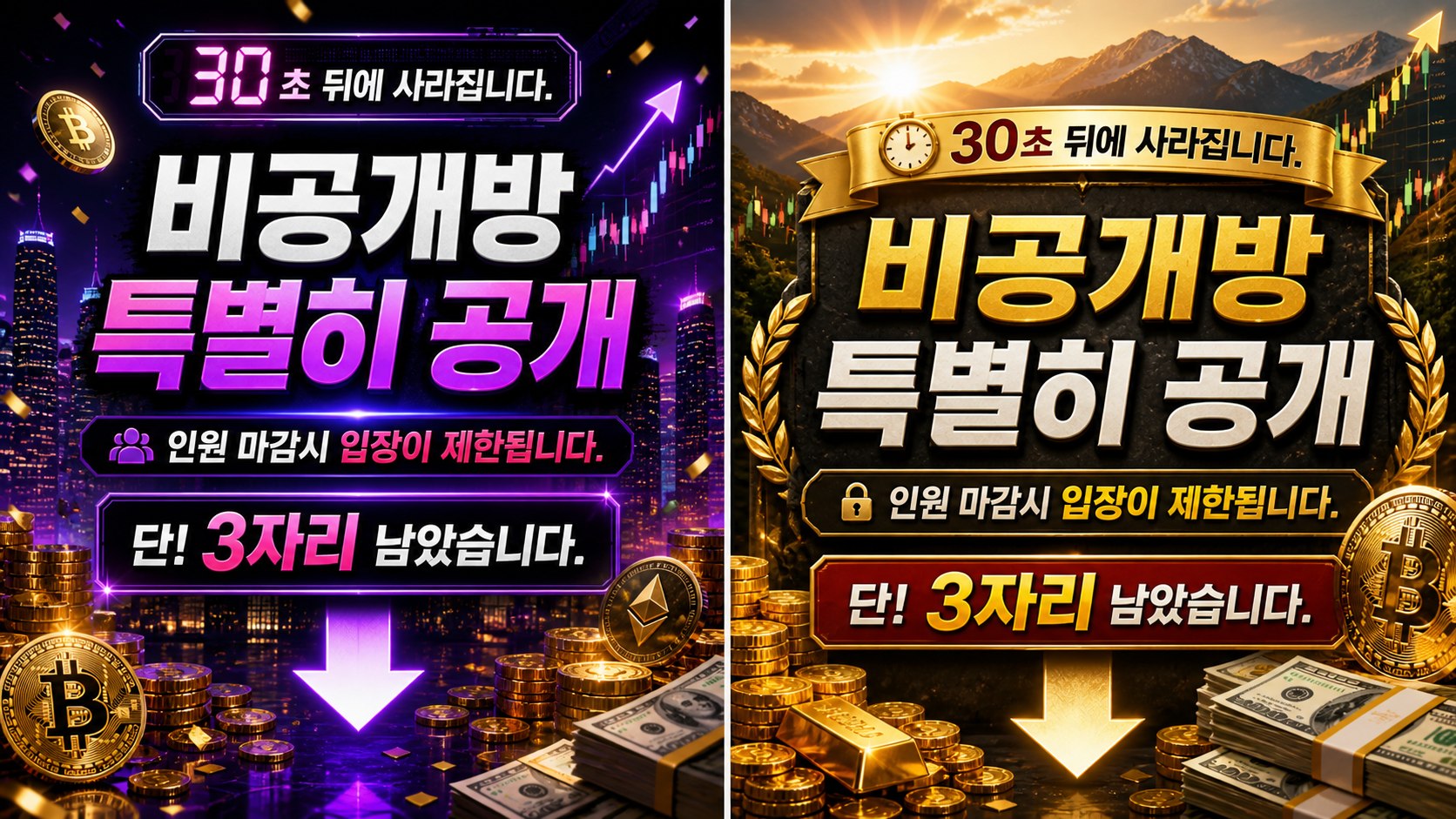 코인 뉴스 매매방