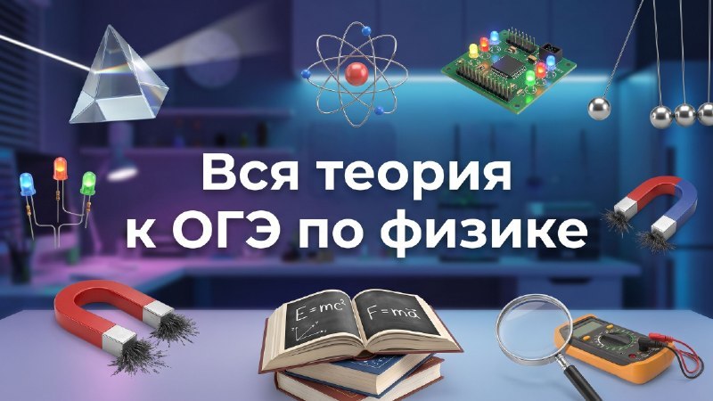 Азат Адеев | Физика ОГЭ и 10 класс | 100балльный репетитор