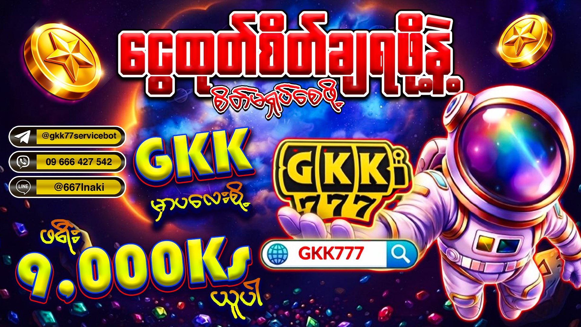 GKK777