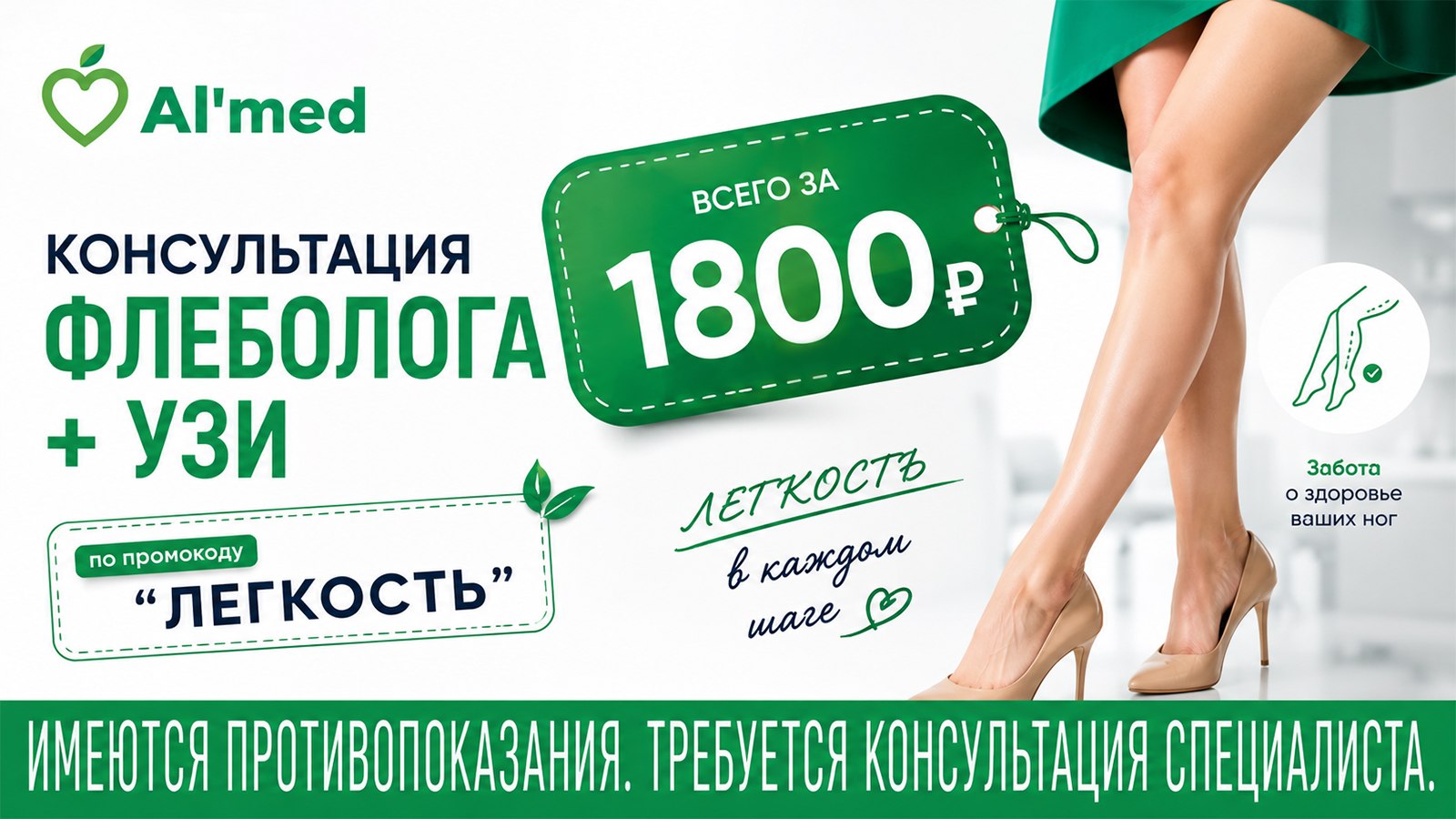 Медицинский центр Альмед